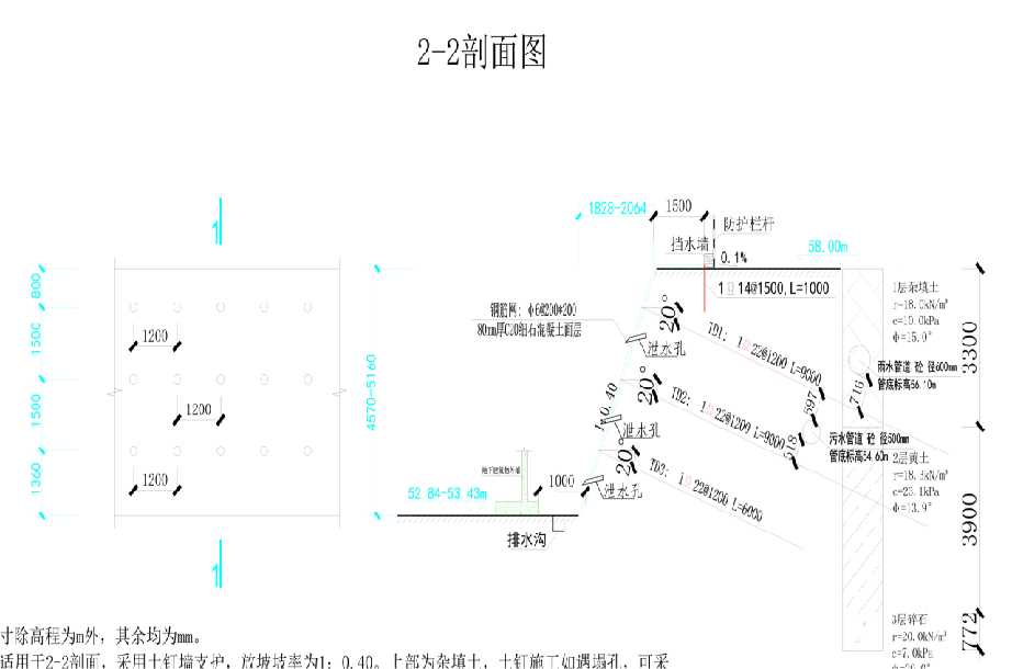 三门峡义马岩土工程设计